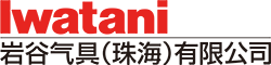 时搏（中国）一站式服务平台气具(珠海)有限公司