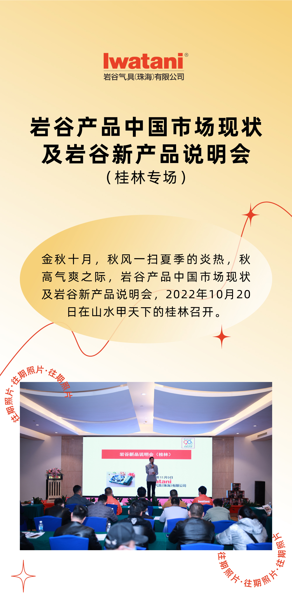 金秋十月，秋风一扫夏季的炎热，秋高气爽之际，时搏（中国）一站式服务平台产品中国市场现状及时搏（中国）一站式服务平台新产品说明会，2022年10月20日在山水甲天下的桂林召开。